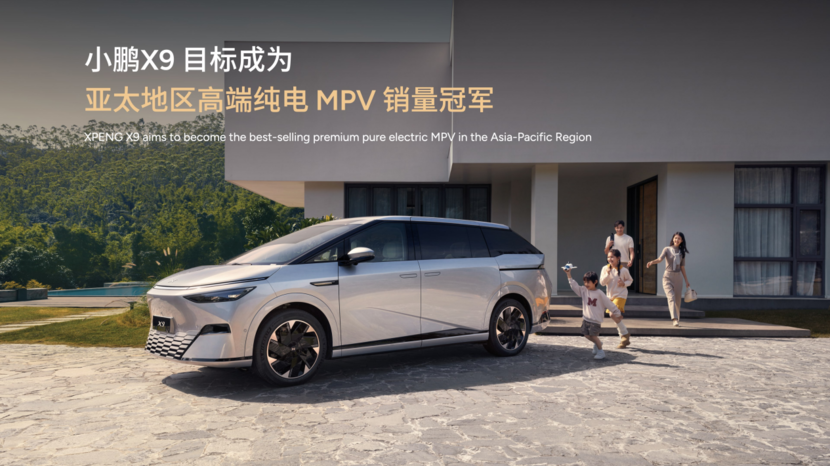 破浪前行 ！首批300台小鹏X9右舵版正式发往全球市场