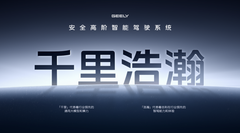 全系标配千里浩瀚！3L油+5m车长，星耀8才是众望所归
